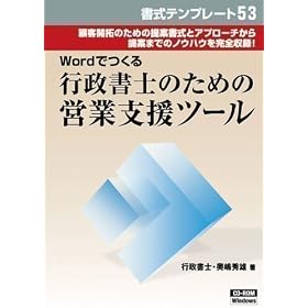 �����e���v���[�g 53/�s�����m�̂��߂̉c�Ǝx���c�[��