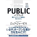 �p�u���b�N�\�J���ꂽ�l�b�g�̉��l���ő剻����