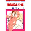 �������Z�z�X�g��(�N���u) (1) (�ԂƂ��COMICS)