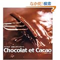 Chocolat et Cacao�\�e�I�u���} �y������̃`���R���[�g
