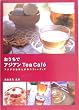 �������ŃA�W�A��Tea Caf�Le�\�A�W�A�̂����Ǝ���e�B�[�O�b�Y