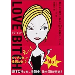 Love Bitch!