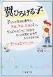 ���Ђ낰��q�\�q�ǂ��̐�����ꏊ�́A�ƒ�A�w�Z�A�F�B��3�B���̂ǂꂩ1�ɂł������̂��Ƃ��󂯎~�߂Ă��炦��Ȃ�΁A�q�ǂ��͐����Ă�����
