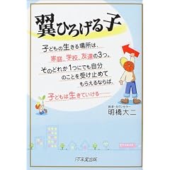 ���Ђ낰��q�\�q�ǂ��̐�����ꏊ�́A�ƒ�A�w�Z�A�F�B��3�B���̂ǂꂩ1�ɂł������̂��Ƃ��󂯎~�߂Ă��炦��Ȃ�΁A�q�ǂ��͐����Ă�����