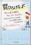 ���Ђ낰��q�\�q�ǂ��̐�����ꏊ�́A�ƒ�A�w�Z�A�F�B��3�B���̂ǂꂩ1�ɂł������̂��Ƃ��󂯎~�߂Ă��炦��Ȃ�΁A�q�ǂ��͐����Ă�����