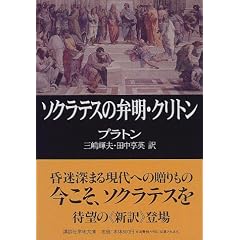 �\�N���e�X�ٖ̕��E�N���g�� (�u�k�Њw�p����)