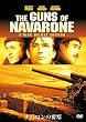 �i�o�����̗v�� �f���b�N�X�E�R���N�^�[�Y�E�G�f�B�V����(2���g) [DVD]
