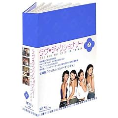 �����E�f�B�N�V���i���[ DVD-BOX3