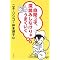 ��l�ɓǂ�ł��炢�������B��Q�̖{