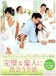�����ȗ��l�ɏo����@ BOX-I [DVD]