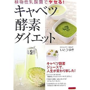ダイエット