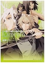 ラメント I.はじまりの歌