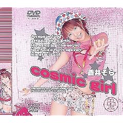 cosmic girl [DVD]