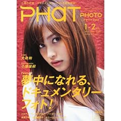 PHaT PHOTO (�t�@�b�g�t�H�g) 2011�N 02���� [�G��]