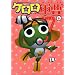 ケロロ軍曹 ６)
