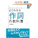 �悭�킩��쎌�̋��ȏ�