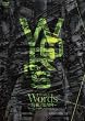 Words~��/���؂�~ ���ׂāA����ꂵ���̂̂��߁c [DVD]