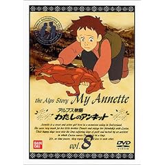 �킽���̃A���l�b�g(8) [DVD]