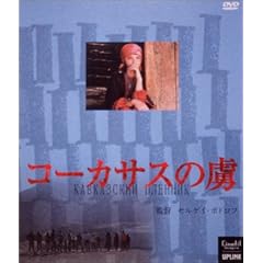 �R�[�J�T�X�̗�(�Ƃ肱) [DVD]