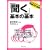�u�����v��{�̊�{�\�r�W�l�X�}���̏펯UP�u��