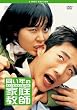 �����N�̉ƒ닳�t2�f�B�X�N�E�G�f�B�V���� [DVD]