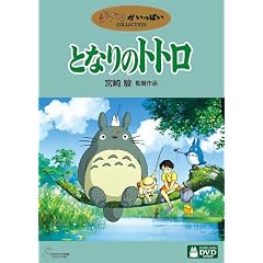 [���g�g�� �X�g���b�v�t] �ƂȂ�̃g�g�� [DVD] (�X�g���b�v�͉摜�̂ǂꂩ1�ł�)