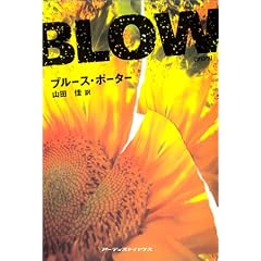 BLOW�\�u���E