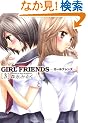GIRL FRIENDS 3 (�A�N�V�����R�~�b�N�X)