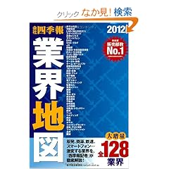 ��Ўl�G��@�ƊE�n�}�@2012�N��