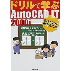 �h�����Ŋw��AutoCAD LT2000i�\���Z�������CAD���发