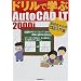 �h�����Ŋw��AutoCAD LT2000i�\���Z�������CAD���发