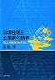 �Ȋw�Z�p�Ɗ�ƉƂ̐��_�\�V�����Y�Ɗv���̂��߂�