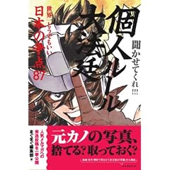 �l���[����@��  ���E��ǂ��ł������u���{�̑��_87�v (mag2books)