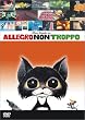 �l�I�E�t�@���^�W�A [DVD]