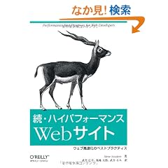 ���E�n�C�p�t�H�[�}���XWeb�T�C�g �\�E�F�u�������̃x�X�g�v���N�e�B�X