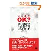 �u�ǂ��܂�OK?�v�������Ƃ��̃l�b�g���쌠�n���h�u�b�N