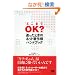 �u�ǂ��܂�OK?�v�������Ƃ��̃l�b�g���쌠�n���h�u�b�N