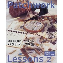 �֓��w�q�̃o�b�O���w�ׂ�p�b�`���[�N���� (Patchwork lessons (2))