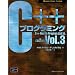 C++�v���O���~���O�qVol.3�r (Computer Science Textbook)