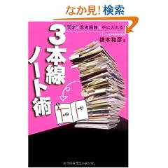 3�{���m�[�g�p