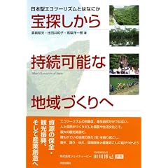 ��T�����玝���\�Ȓn��Â���ց\���{�^�G�R�c�[���Y���Ƃ͂Ȃɂ�