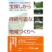 ��T�����玝���\�Ȓn��Â���ց\���{�^�G�R�c�[���Y���Ƃ͂Ȃɂ�