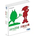 �w�ƂȂ�̃g�g���x&�w�ΐ���̕�x2�{���ău���[���C���ʃZ�b�g (�������) [Blu-ray]