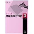 �悭�킩�镶�͕\���̋Z�p�q3�r���@��