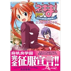 ���@�搶�l�M��! 1���Ԗ� ���q�`���}�搶�͖��@�g�� �����U���K�C�h (�u�k�ЃQ�[��BOOKS)