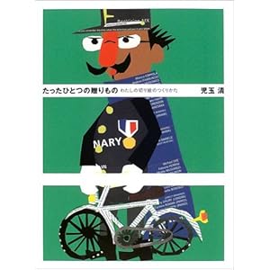 �������ЂƂ̑�����́\�킽���̐؂�G�̂��肩��