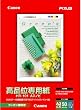 CANON ���i�ʐ�p�� HR-101 A3�m�r HR-101A3NOBI