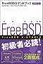 FreeBSD�R�}���h�u�b�N �r�M�i�[�Y