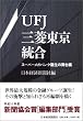 UFJ�O�H��������