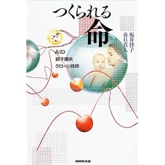 �����閽  ~AID�E���q�񋟁E�N���[���Z�p